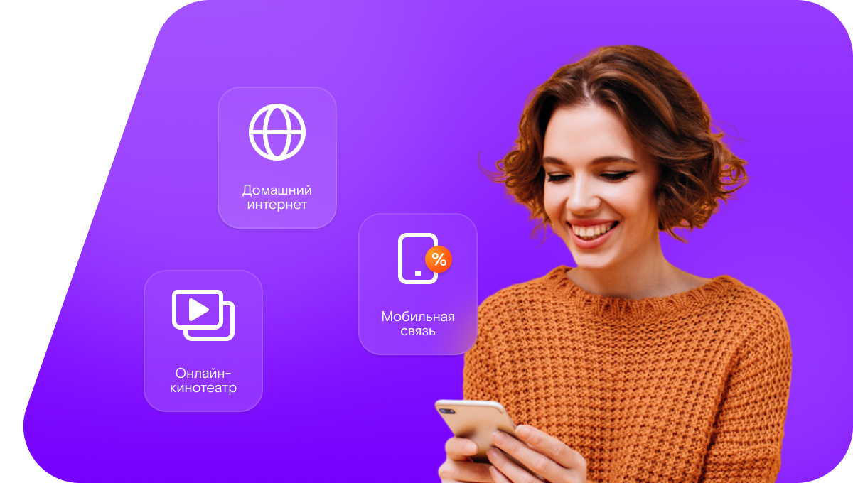 Промо-тарифы Ростелеком в&nbsp;посёлок Солянка (Саратовская область)